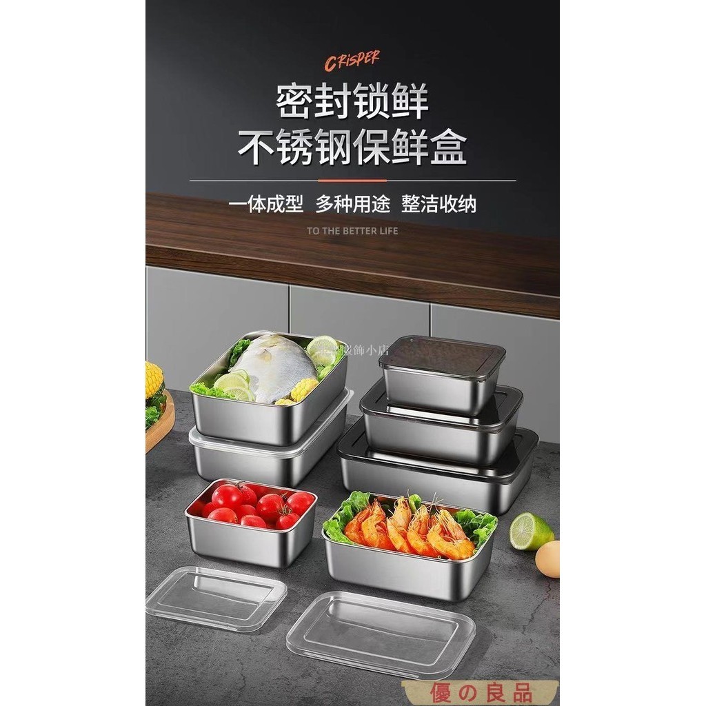 台灣出貨 304不銹鋼保鮮盒帶蓋子方盤冰箱收納盒蒸魚烤魚盤燒烤涼菜盤 果盤