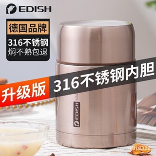 【限時下殺】悶燒盃 德國EDISH燜燒盃燜燒壺316不銹鋼真空保溫桶燜燒罐燜粥神器學生 I5MQ RSHN