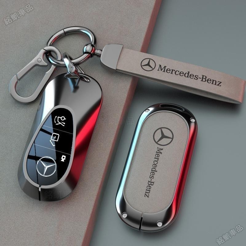 Benz 鑰匙皮套 適用於賓士c260l钥匙套 賓士鑰匙殼W205 W204 W212 GLC300 GLB 熱賣U