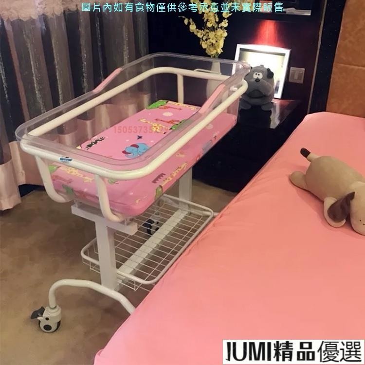 JUMI熱賣醫院嬰兒床 月子中心嬰兒車 透明防溢奶 新生小床 會所嬰兒推車床