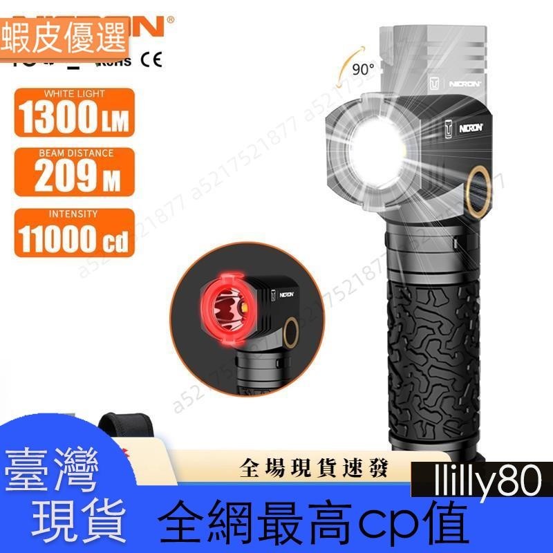✨台灣發貨📣Nicron 手電筒可充電手電筒 B71T、1300 流明手電筒防水 IP65、可旋轉 90° 用於戶外