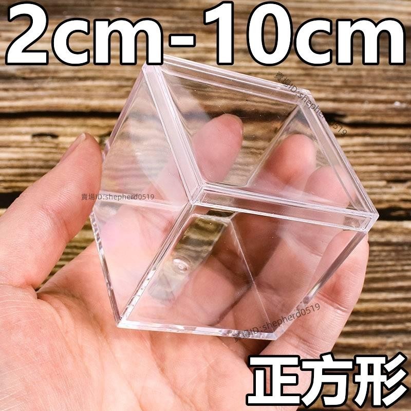 （2CM - 10CM）亞克力PS食品級方形透明塑膠盒小零食餅乾盒帶蓋水晶泥糖果盒首飾盒電子元件盒2.5CM/4.5CM