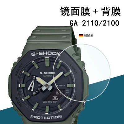 熒幕保護貼膜 GA-2110SU手表鋼化膜GA-2100黑武士GA2200貼膜八角農家橡樹保護膜 客製化貼膜專家