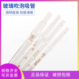 4791玻璃刻度吸管 多規格玻璃移液管 1ml 2ml 3ml 5ml 10ml 吹泡吸管