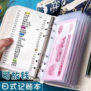 臺灣出貨🚚記賬本 存錢本 理財收納本 可放錢 收支簿 ins日式 兒童記賬高顔值傢庭多功能理財可愛學生筆記本收納明細手帳