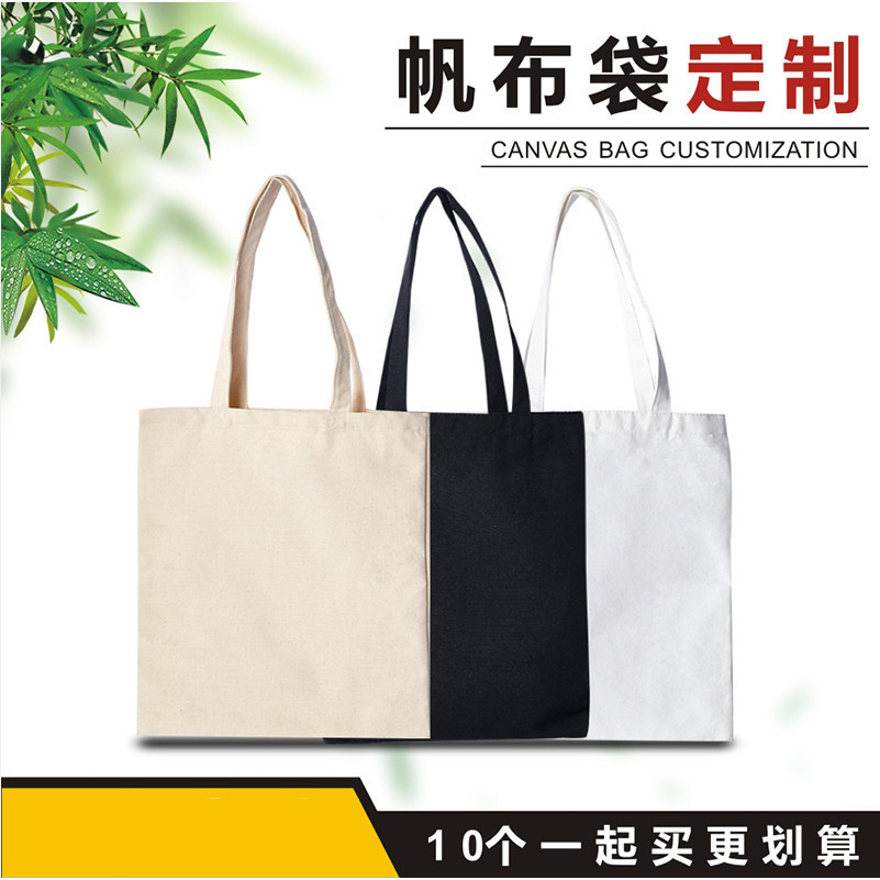 【全場客製化】 DIY加logo手繪塗鴉純米色簡單空白帆布手提包袋客製訂做