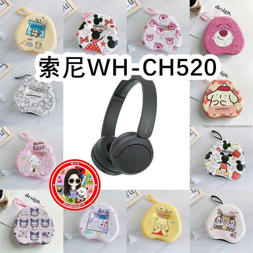 🎈海迅3C數碼🎈 適用於Sony索尼WH-CH720N頭戴式耳機包卡通EVA保護盒充電頭收納包