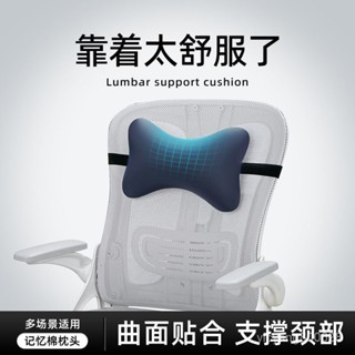 ✨新品 ✨辦公室記憶棉躺椅小枕頭 脖子頭枕 椅子靠枕 汽車座椅頸椎枕 靠墊