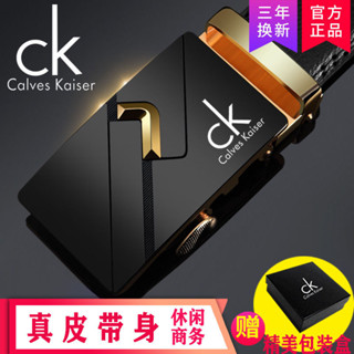 桃園出貨 帶禮盒 CK男式真皮自動扣腰帶 皮帶男士 真皮自動扣 牛皮耐用潮流商務 百搭休閒褲腰帶 交換禮物 簡約 通用
