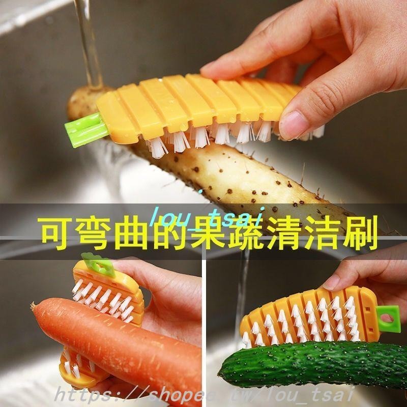 胡蘿蔔刷子日本可彎曲果蔬清洗刷家用廚房多功能山藥刷子