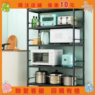 廚房置物架 家用落地多層微波爐架廚房用品加厚收納架放鍋儲物架子#yijun_feng