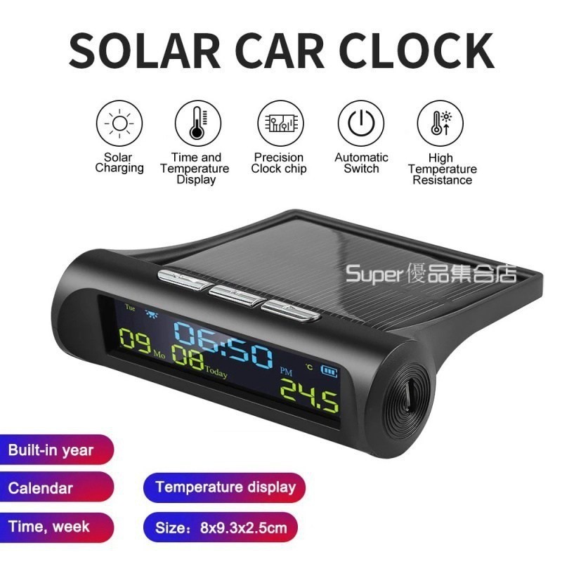 車用時鐘 太陽能時鐘 數字時鐘 車用太陽能數字時鐘 汽車時鐘 帶LED 時間日期車內溫度顯示 戶外個人汽車零件裝飾
