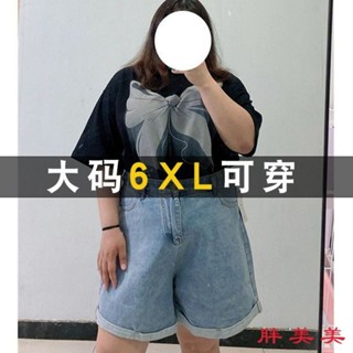 【M-5XL大尺碼】大尺碼短褲 牛仔短褲女 女生短褲 休閒褲300斤胖mm特大碼女裝牛仔短褲女夏季韓版顯瘦闊腿直筒五分中