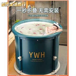 🔷優恩生活商行🔷泡澡桶大人摺疊洗澡桶兒童家用全身浴桶浴缸洗澡盆沐浴桶成人神器