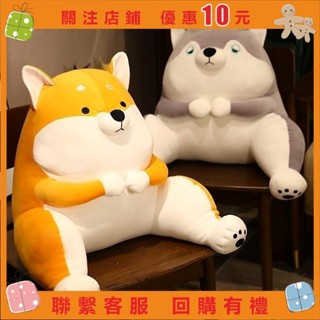 【精品百貨】哈士奇 柴犬 羽絨棉 QQ靠腰墊 靠腰 抱枕 枕頭 動物 小狗 狗狗 抱枕 腰墊 生日 禮物