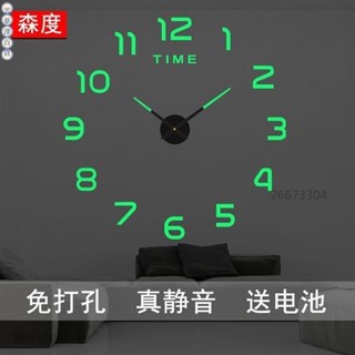 台灣熱賣·統編創意夜光DIY時鐘 免打孔家用鐘錶客廳簡約數字亞克力臥室掛鐘靜音