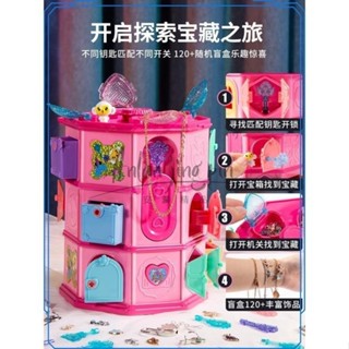 【特惠】百寶箱女孩配飾益智過家家玩具兒童8驚喜魔法書生日女童6歲以上女生禮物