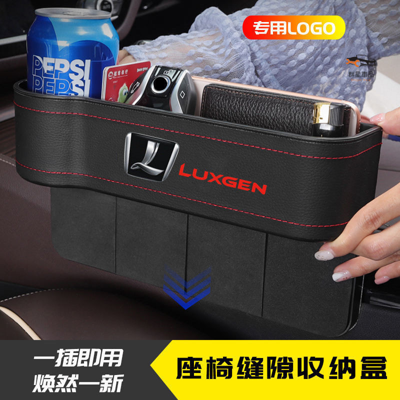 luxgen納智捷大7 優6 U5 URX SUV車座椅縫隙夾縫儲物盒收納箱雜物置物箱