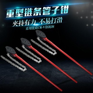 限時搶購*特惠暢銷重型鏈鉗管子鉗 多功能鏈條鉗扳手可調式鏈條鋼管鉗 管子水管鉗