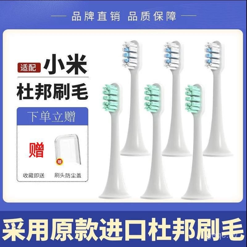 適用於xiao米電動牙刷頭刷頭T100/T300/T500替換刷頭米傢刷頭批髮