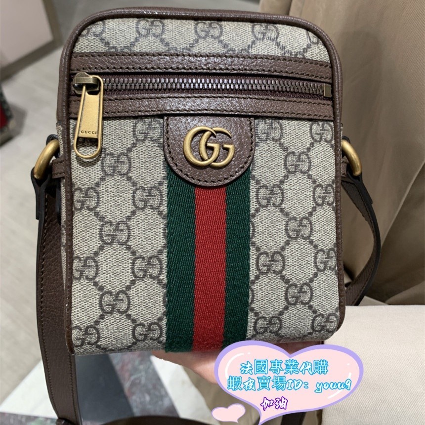 【法國二手】 GUCCI 古馳 Ophidia GG 米色 記者包 郵差包 斜背包 肩背包 598127 女包