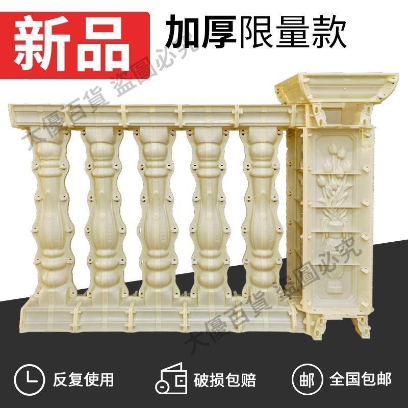 羅馬柱陽臺欄桿模具裝飾歐式別墅外墻圍欄護欄柱子水泥花瓶柱模型