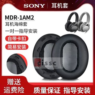 【星音】適用Sony索尼MDR 1AM2 1AM2/B耳機套耳罩海綿套耳墊耳麥替換配件