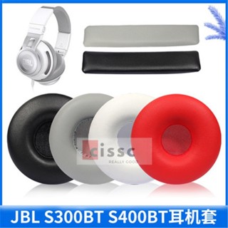 【星音】適用JBL Synchros S400BT S400耳機套海綿耳機棉替換皮耳套耳罩
