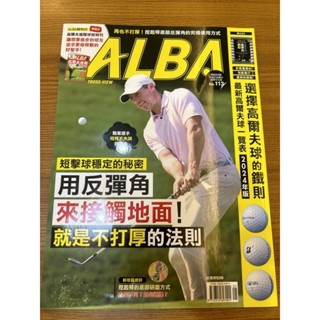 ALBA 阿路巴高爾夫國際中文版 高爾夫雜誌 2024年5月號 No.113