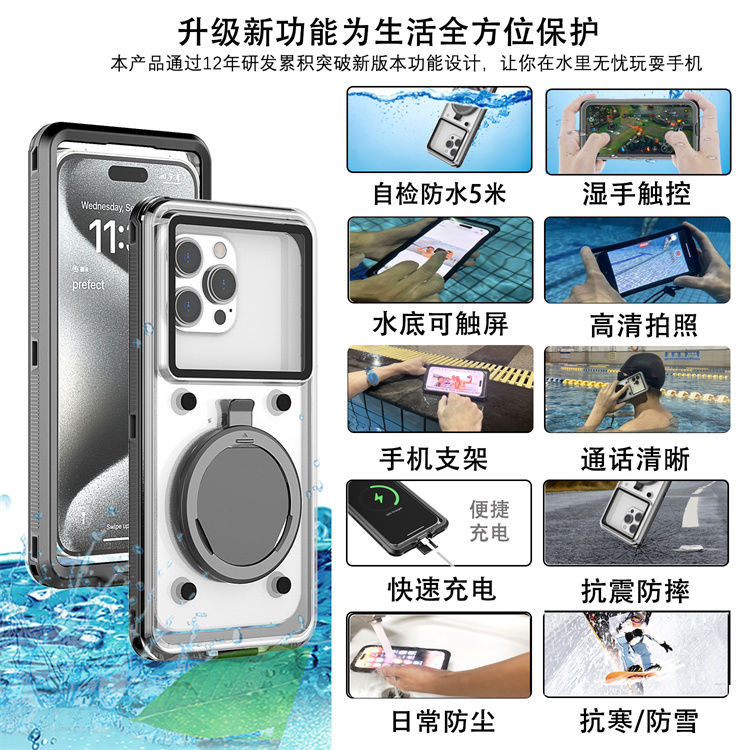 升級版原裝蘋果三星華為手機防水殼外賣潛水防摔透明vivo小米OPPO