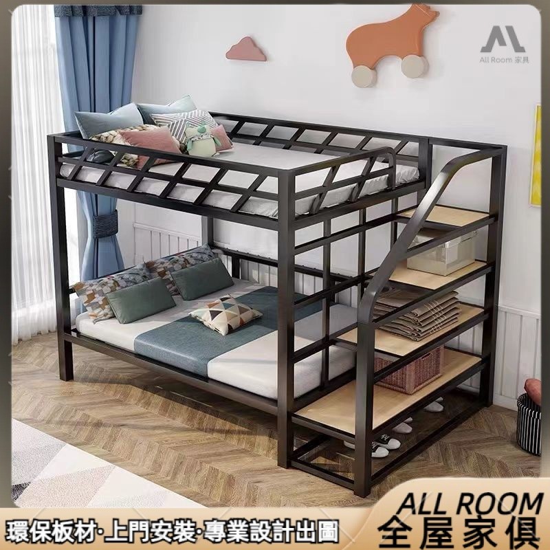 ✨AL全屋傢俱✨支持訂製  鐵藝上下床 家用高低床 雙層床 上下鐵架床 雙人床架 半高床 雙層多功能床 高腳床 單人床架