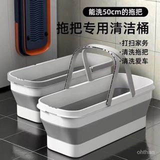 🌸臺灣熱賣🌸折疊桶長條形大容量特厚雙提手可折疊通用款拖把桶不佔空間儲水桶 水桶 水盆 拖把盆 收納盆 泡腳桶 摺疊拖把桶