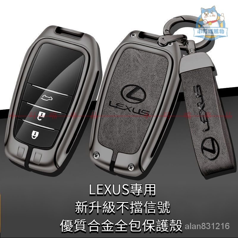 『小叮噹車品』LEXUS LM 鑰匙套 2021款凌志LM300H 汽車遙控包 凌志晶片鑰匙保護套