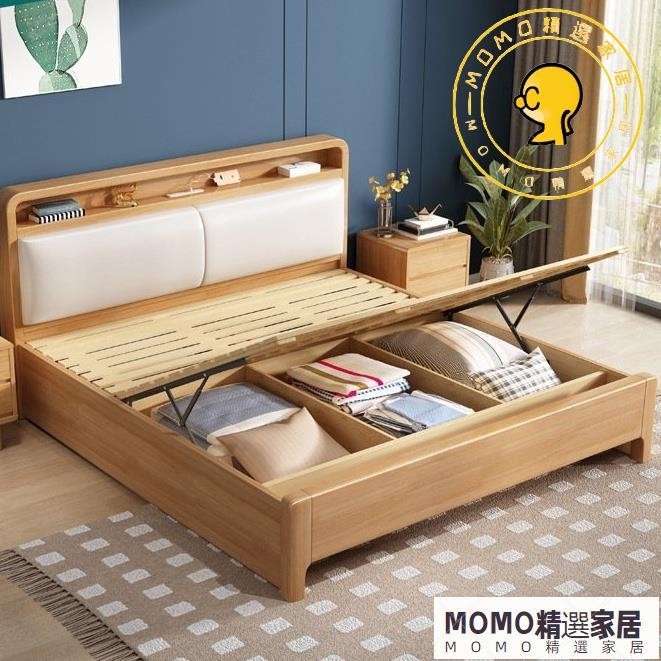 【MOMO精選】 床 主人床北歐實木床1.8米主臥床架 雙人床架 單人床架 雙人床 高架床 掀床 臥室床
