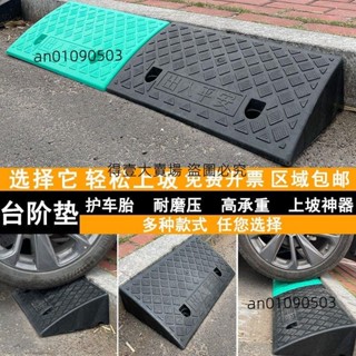 路沿坡臺階墊馬路牙子斜坡墊塑膠汽車爬坡上坡門檻墊三角墊減速帶(得壹商行)