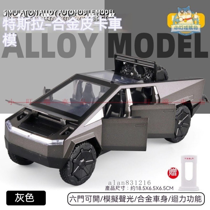 【特斯拉模型汽車】特斯拉 TESLA Model 3/X 能源車模型汽車 布加迪合金玩具車 六門回力聲光