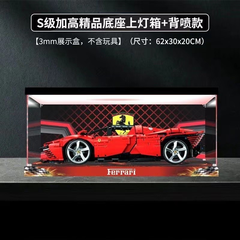 適用樂高42143法拉利超級跑車賽車亞克力展示盒 防塵盒手辦收納盒