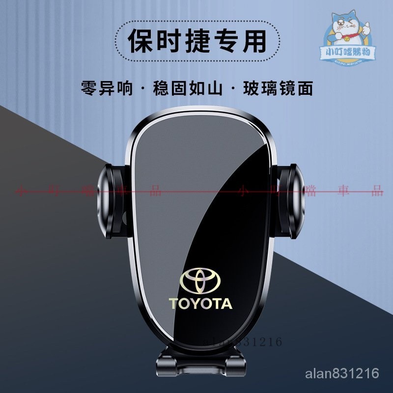 豐田車載手機架 6代camry手機架 7代camry手機架 7.5代camry手機架 CHR手機架 SIENNA手機架