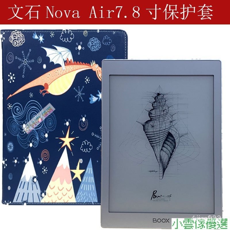 【精選優品】文石BOOX Nova Air保護套7.8寸墨水屏電子閱讀器nova air c皮套殼 FIXS RM3O