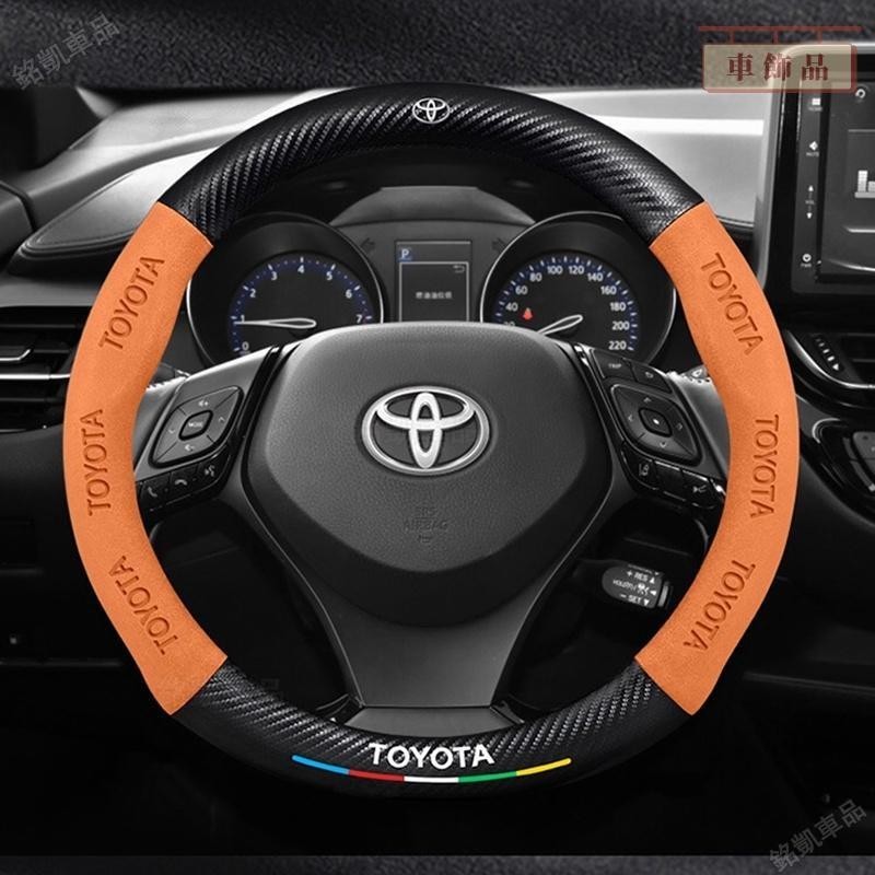 適用於 Toyota方向盤套 Altis RAV4 Camry Yaris豐田方向盤把套碳纖維方向盤套方向盤套¨FM