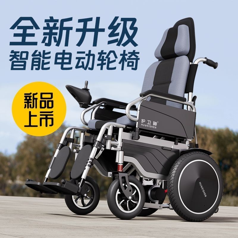 【雅鑫居】護衛神700W電動輪椅折疊式老人殘疾老年人代步車電磁剎車新款破損補寄
