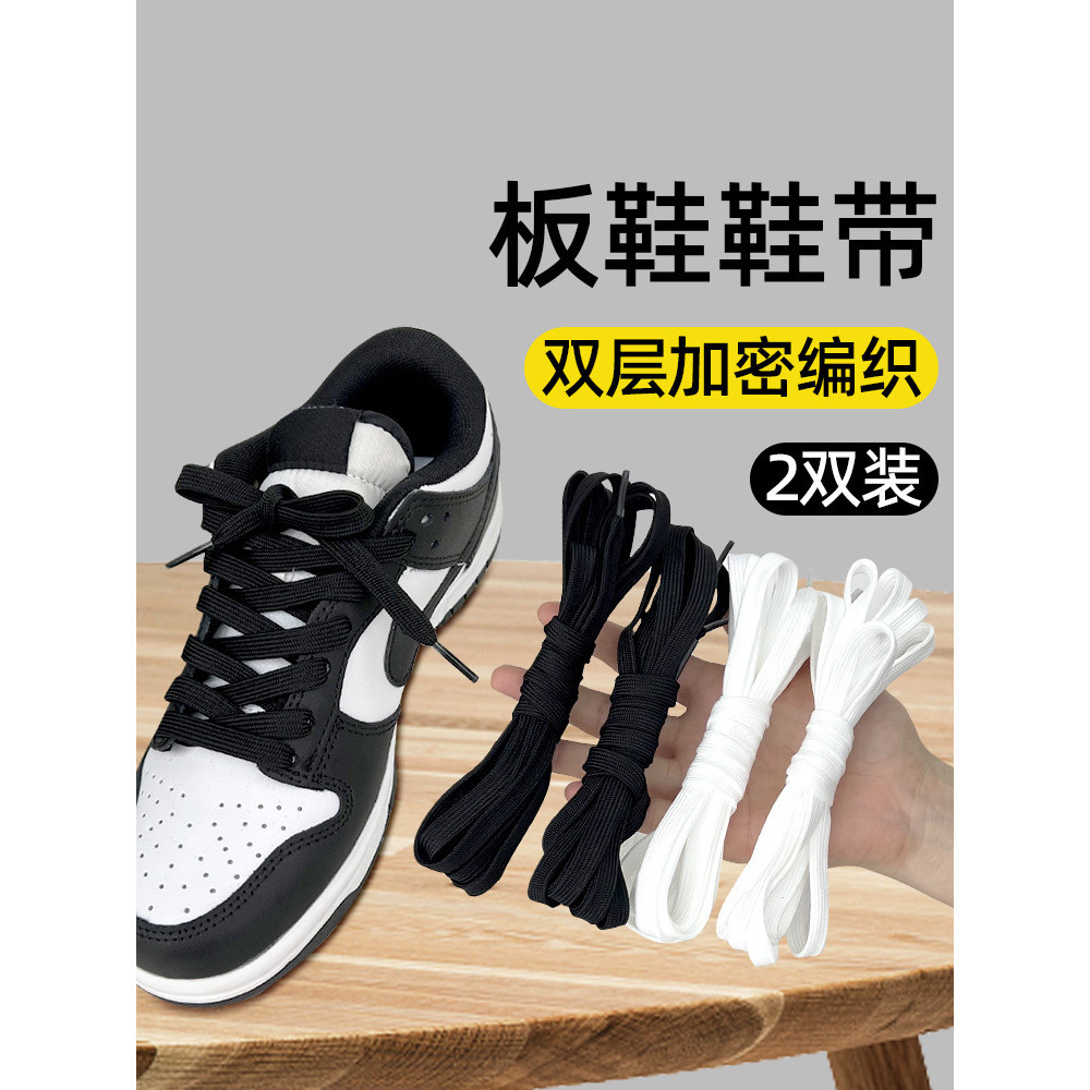 當季新款 鞋帶適用于nike耐克熊貓dunk專用板鞋鞋帶繩運動鞋黑色白色女款