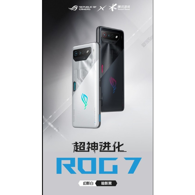 萌萌3C遊戲手機 華碩 ASUS ROG7 驍龍8+Gen2雙卡雙待5G全網通165Hz敗家之眼玩家國度電競手機