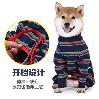 寵物 四腳 全包 高彈性 狗狗 睡衣 家居服 生理 服 防舔 術後 衣服 寵物睡衣 高彈性