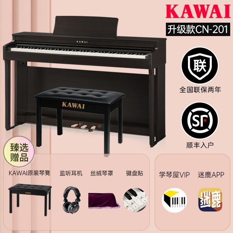【新品折扣】KAWAI卡哇伊CN29/201卡瓦依電鋼琴88鍵重錘初學專業鋼琴家用立式 電鋼琴 電子鋼琴 直立式鋼琴