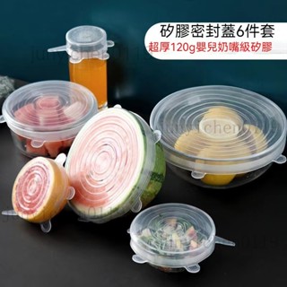 食品級矽膠保鮮蓋 矽膠耐熱保鮮蓋 密封蓋子家用保鮮膜保溫碗蓋礦泉水瓶蓋萬能通用矽膠蓋 保鮮蓋 耐熱保鮮膜