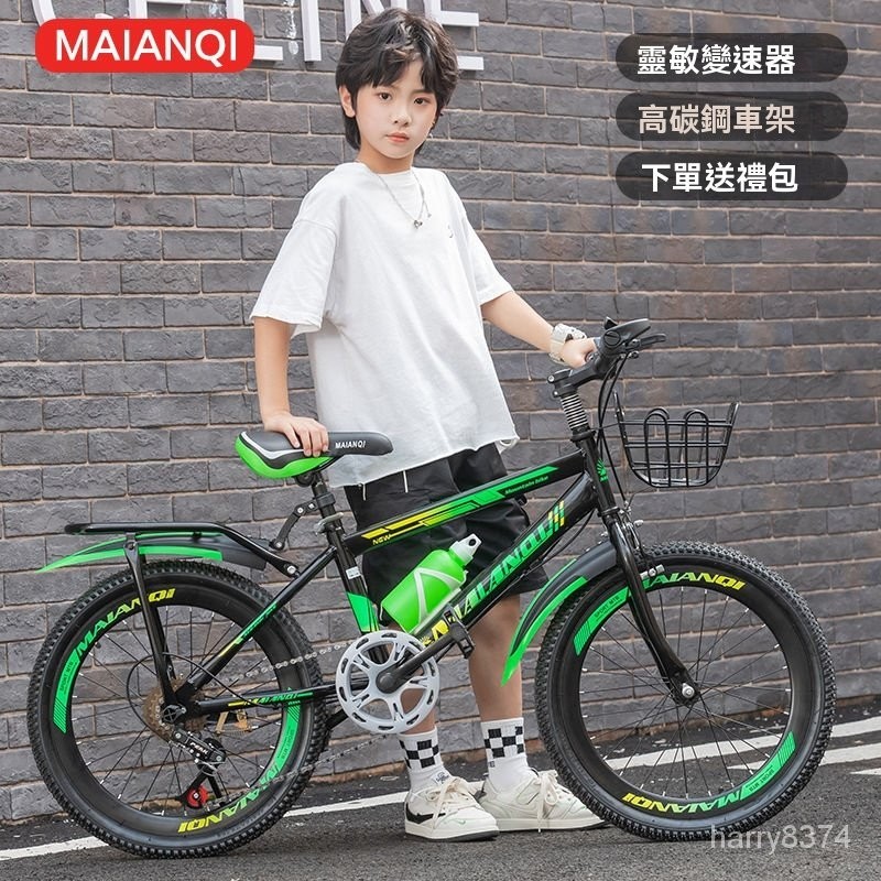 🔥變速🔥 18-22吋 腳踏車 山地車 兒童自行車男孩8-10-16歲小孩中大童腳踏車小學生24寸變速山地車