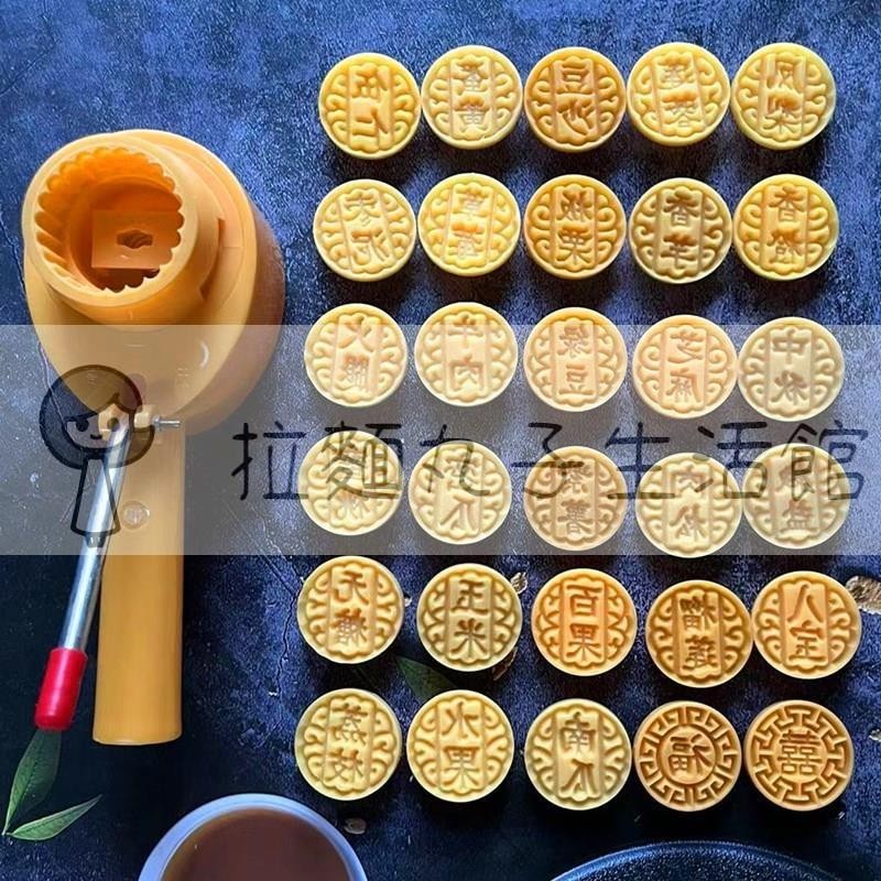 拉麵丸子生活館✿50克10頭伍仁蓮蓉口味中秋廣式月餅模具黃色反扣式模具可調厚薄