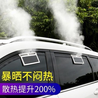 ✨車用太陽能排氣扇 車窗散熱風扇小車除異味降溫通風扇 空氣循環扇車窗排氣扇 車用冷風扇