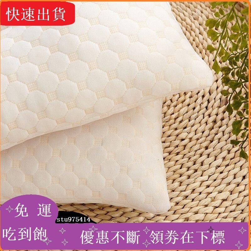 精選乳膠枕 2023新款乳膠顆粒枕芯枕頭水立方護頸枕